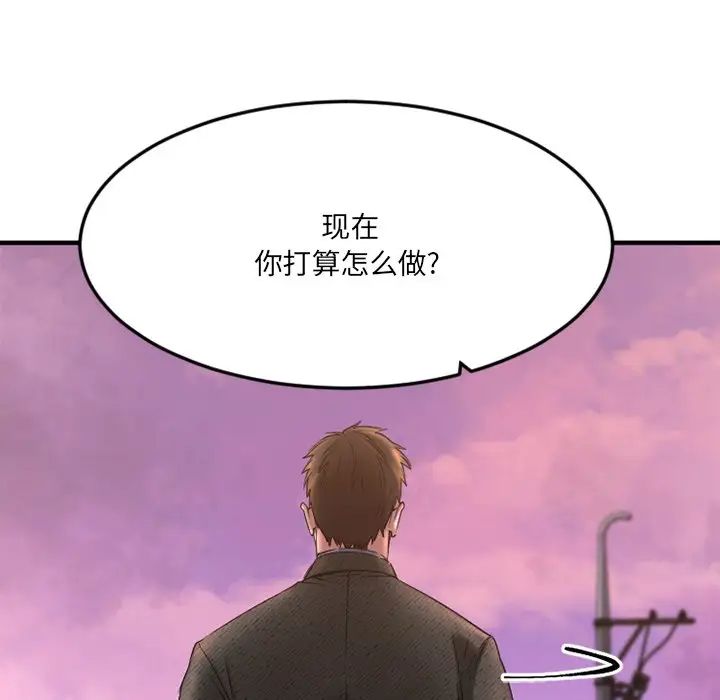 慾望食物链第29话