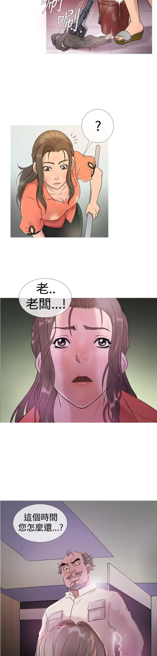 Heaven第4话