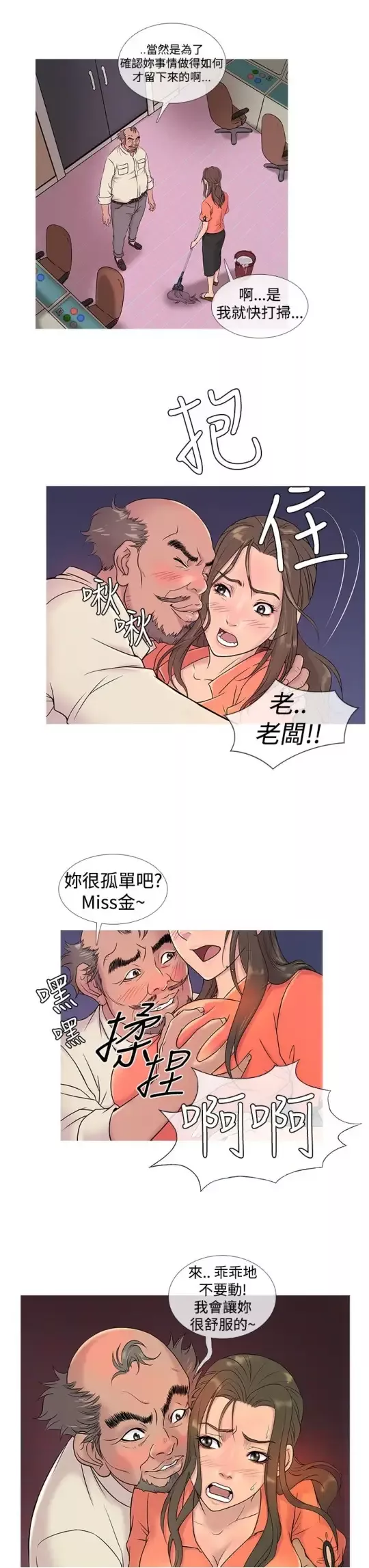 Heaven第5话