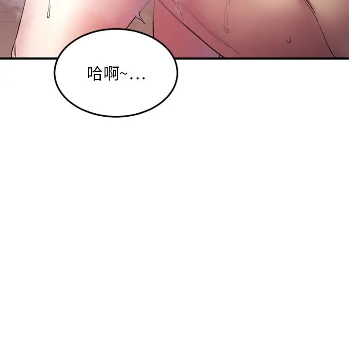 慾望食物链第29话