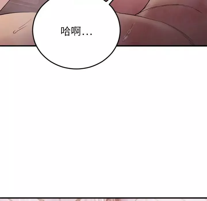 慾望食物鏈第29話