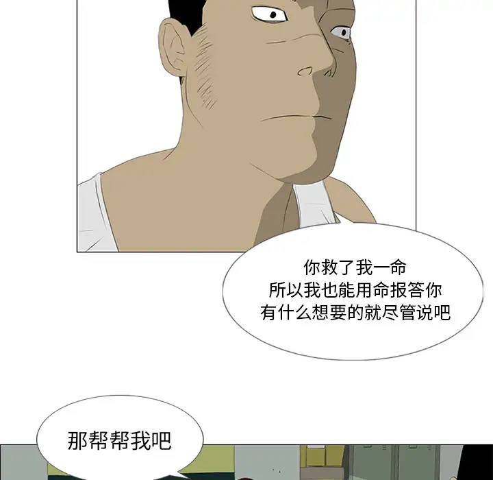 逆伦第30话