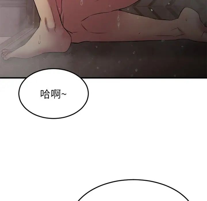 慾望食物链第29话