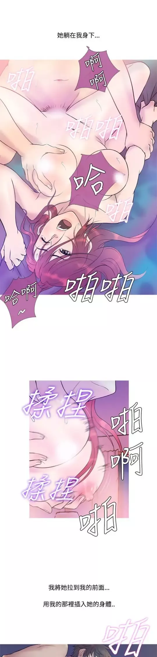 Heaven第6话