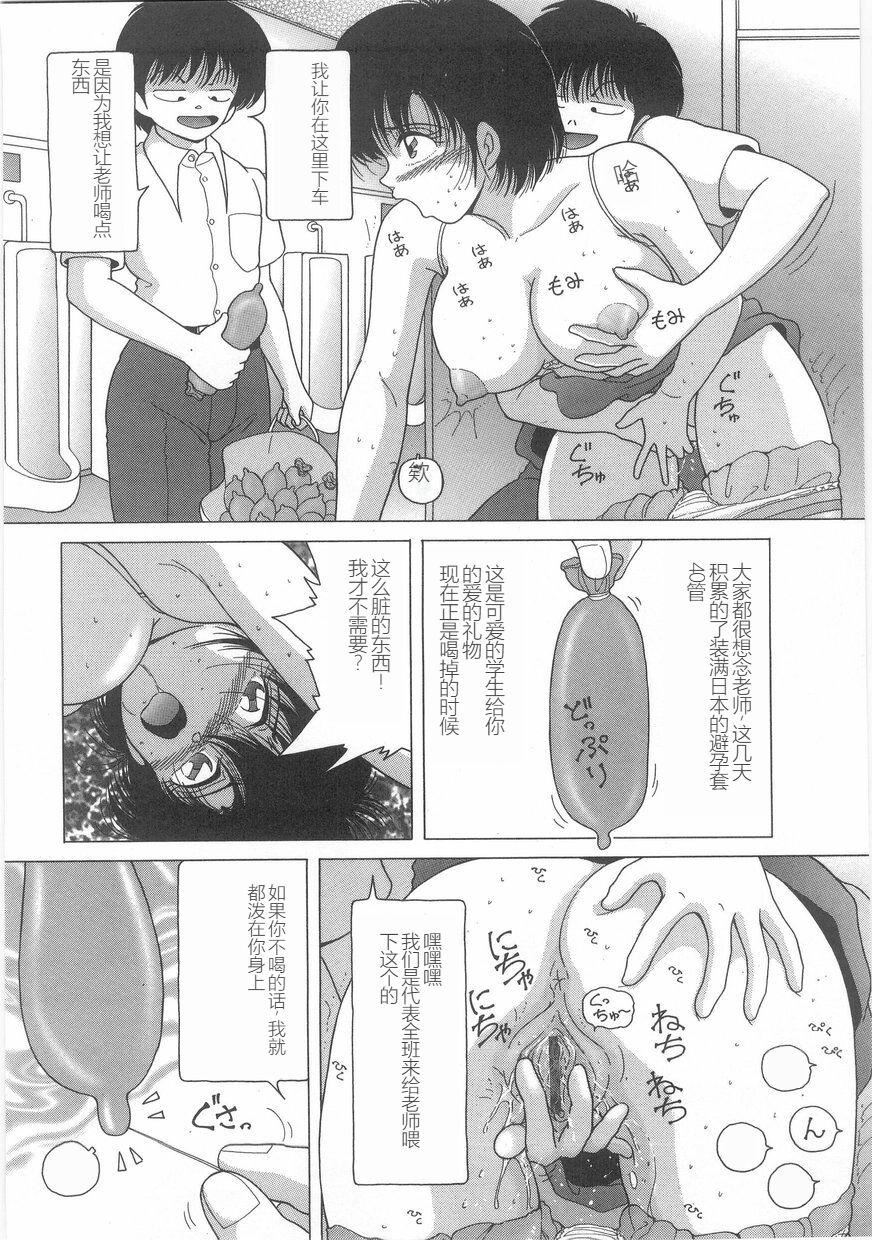 女教师奈落の教坛女教师奈落の教坛1