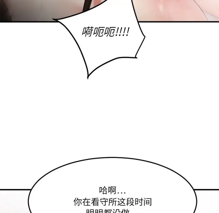 慾望食物链第29话