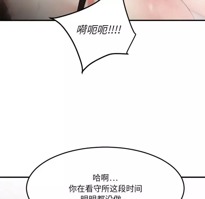 慾望食物鏈第29話