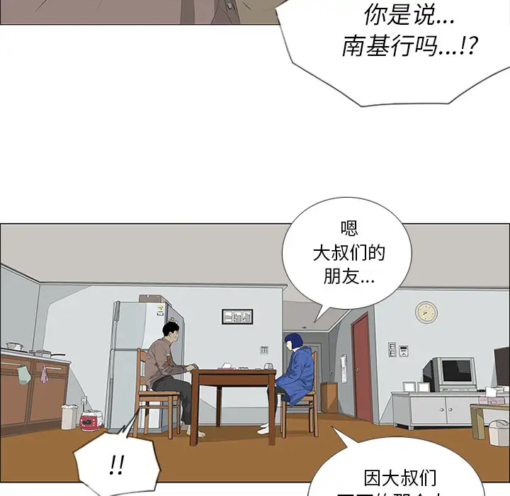 逆伦第31话