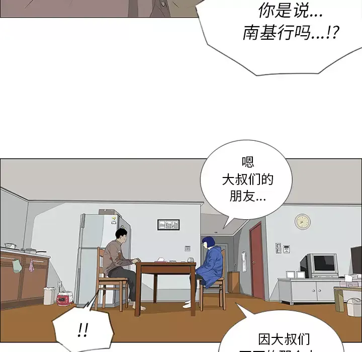逆伦第31话