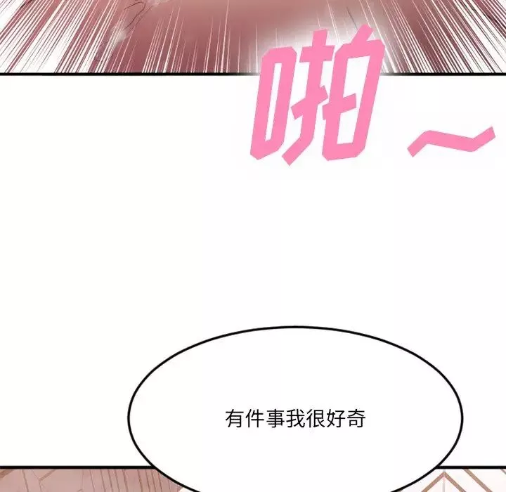 慾望食物鏈第29話