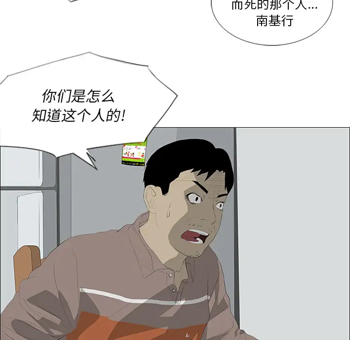 逆伦第31话