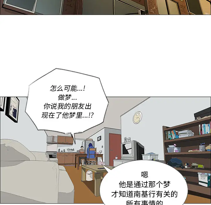 逆伦第31话