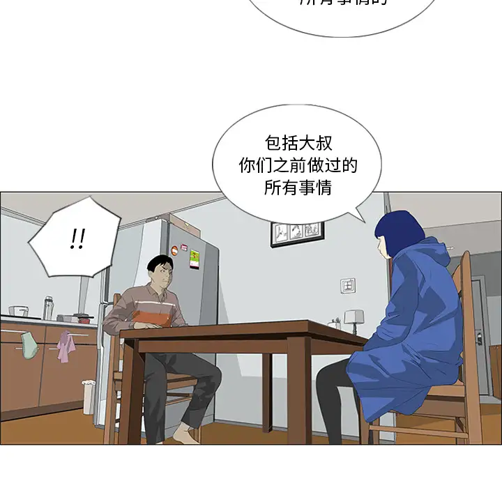 逆伦第31话