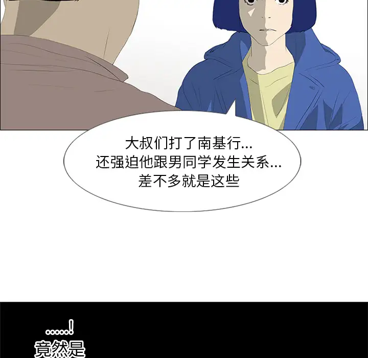 逆伦第31话