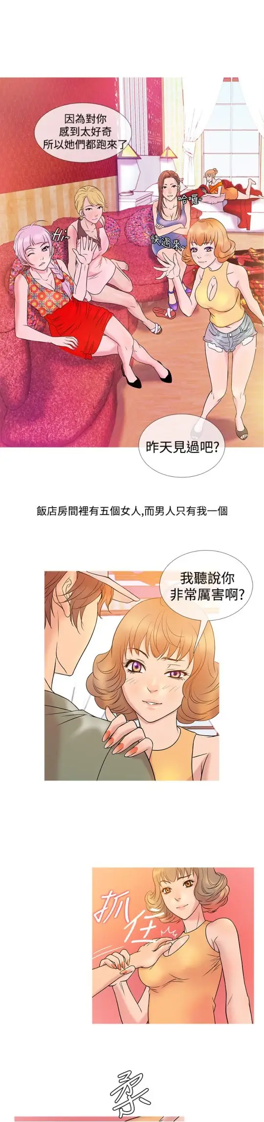 Heaven第7话