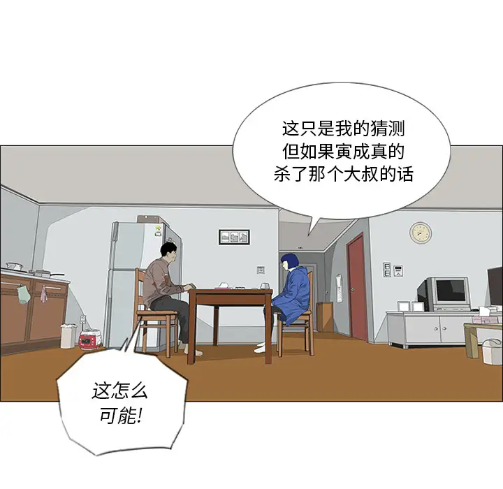 逆伦第31话