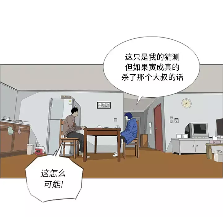逆伦第31话