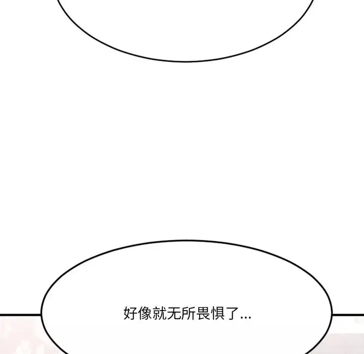 慾望食物鏈第29話