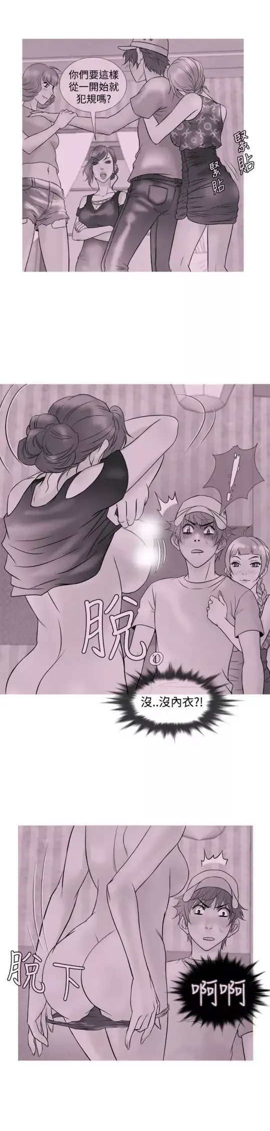 Heaven第8话