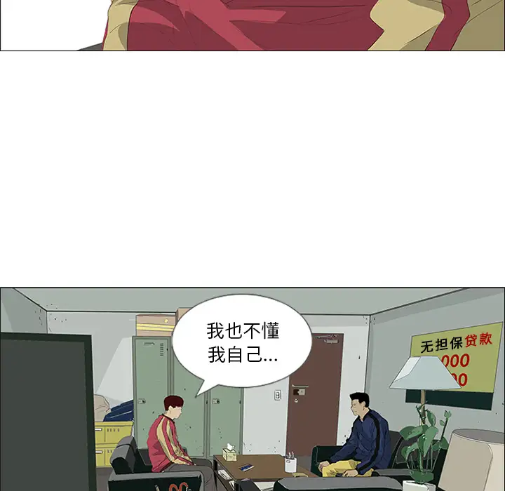 逆伦第31话