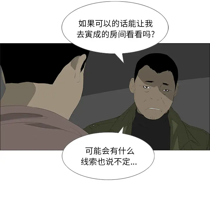 逆伦第31话