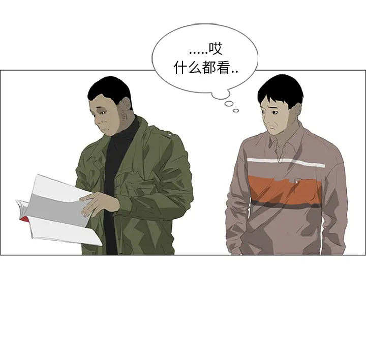逆伦第31话