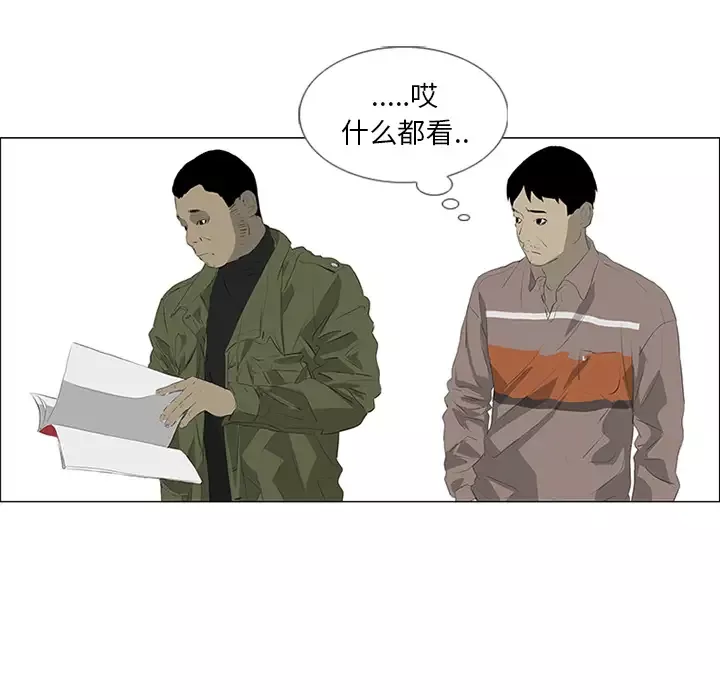 逆伦第31话