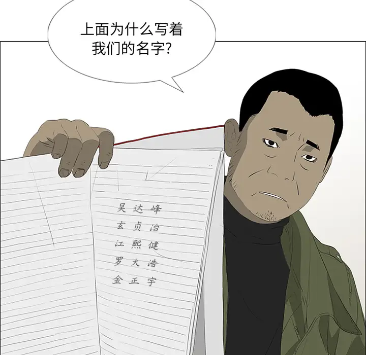 逆伦第31话