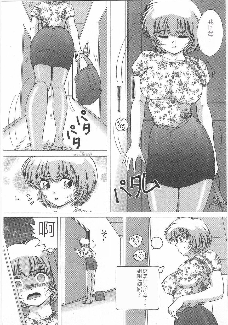 女教师奈落の教坛女教师奈落の教坛1