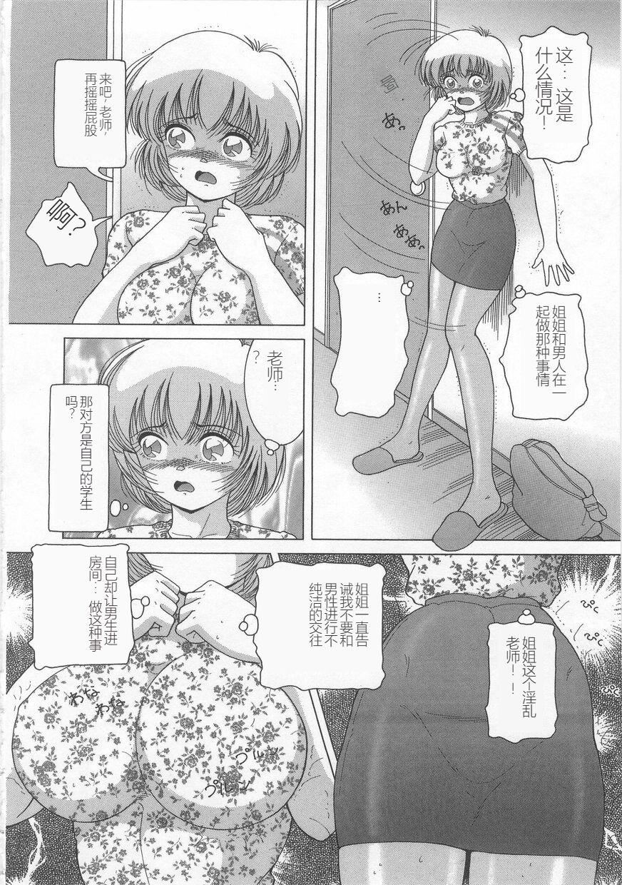 女教师奈落の教坛女教师奈落の教坛1