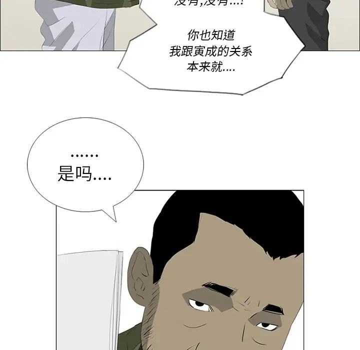 逆伦第31话