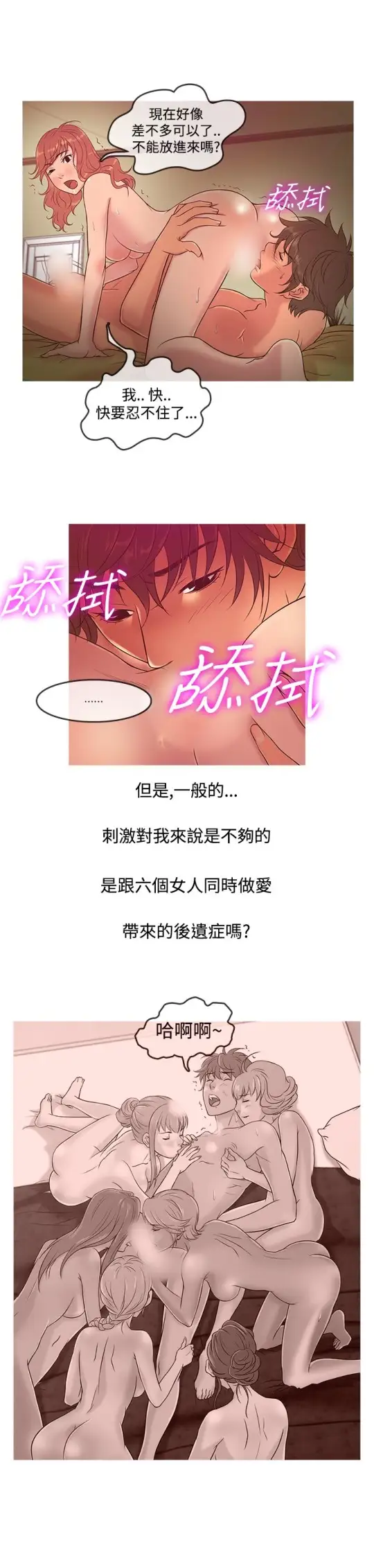 Heaven第9话