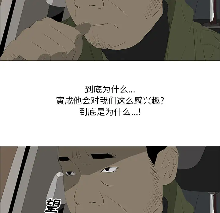 逆伦第31话