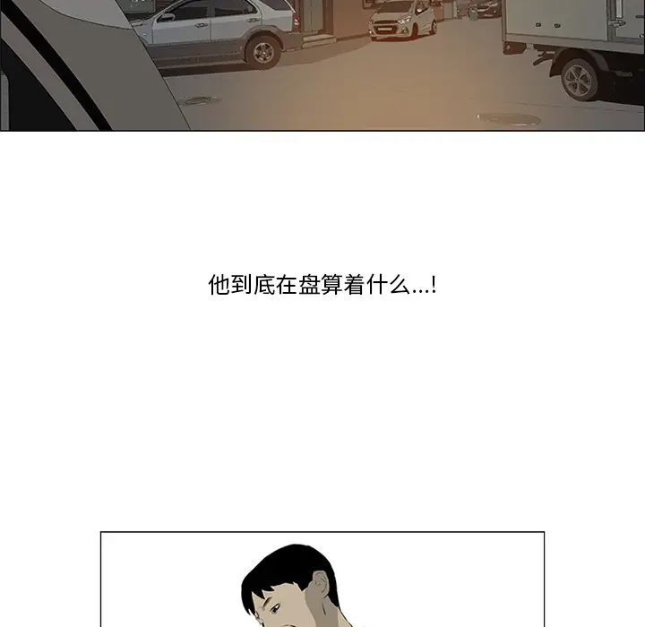 逆伦第31话