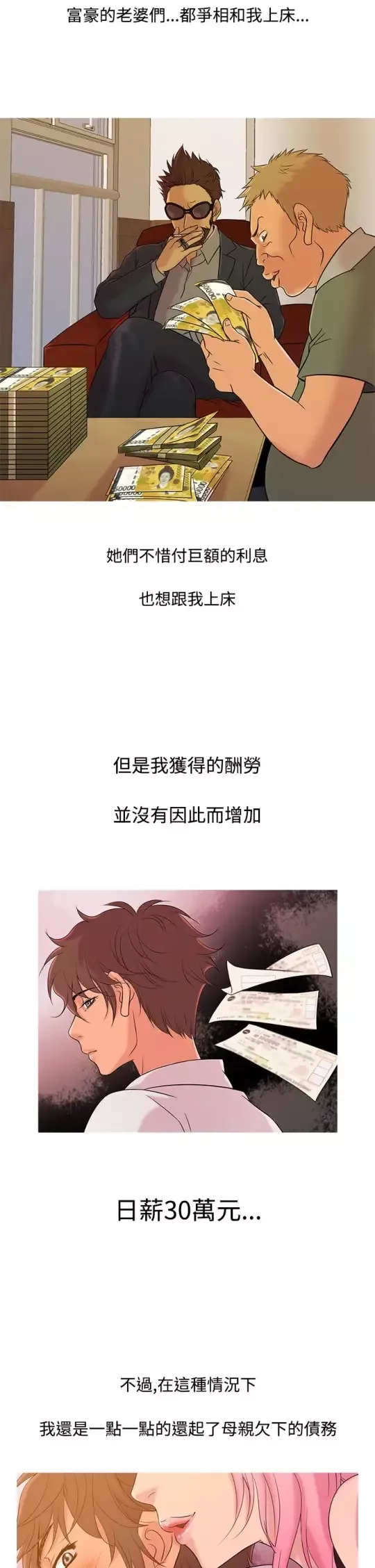 Heaven第9话