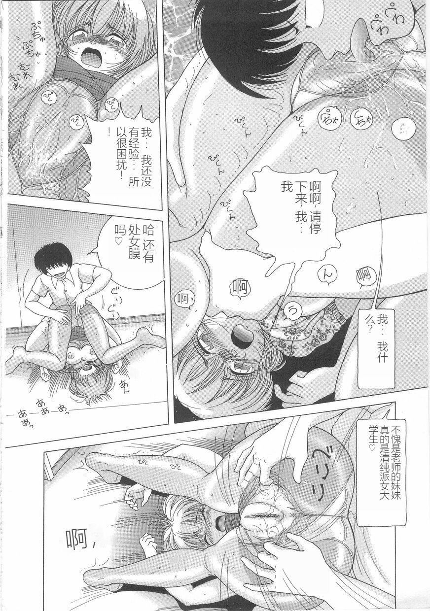 女教师奈落の教坛女教师奈落の教坛1