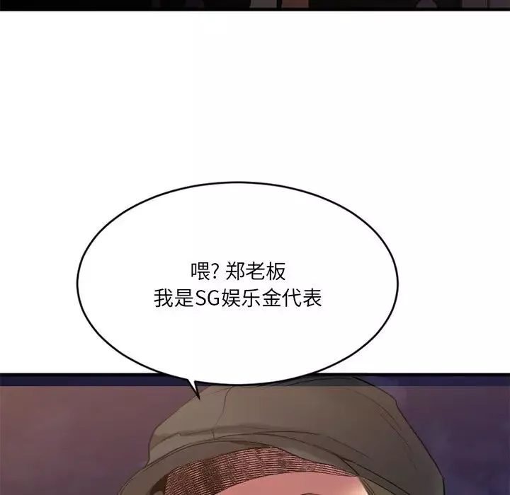 慾望食物鏈第29話