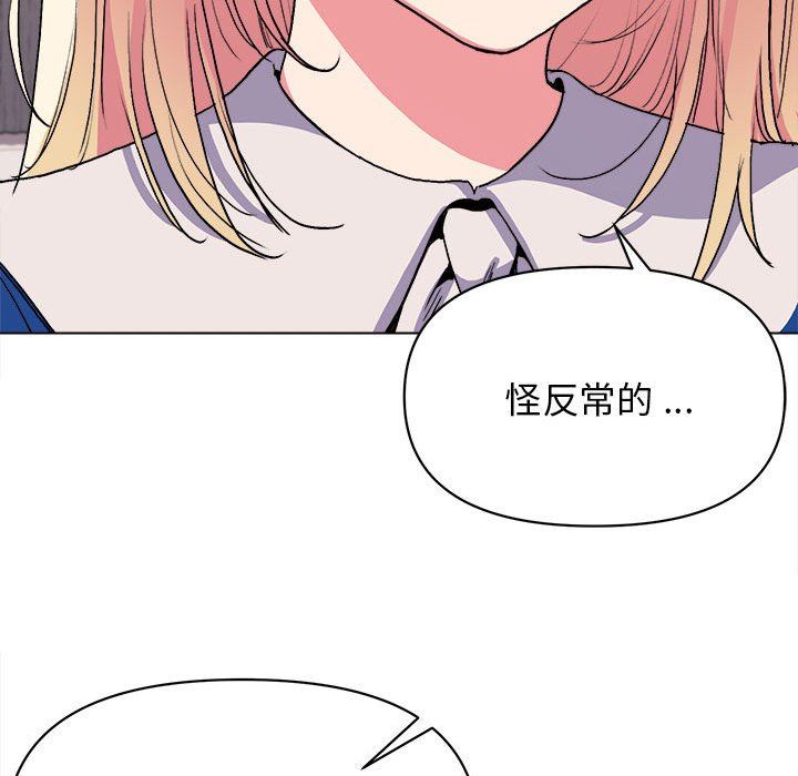 大学生活就从社团开始第10话