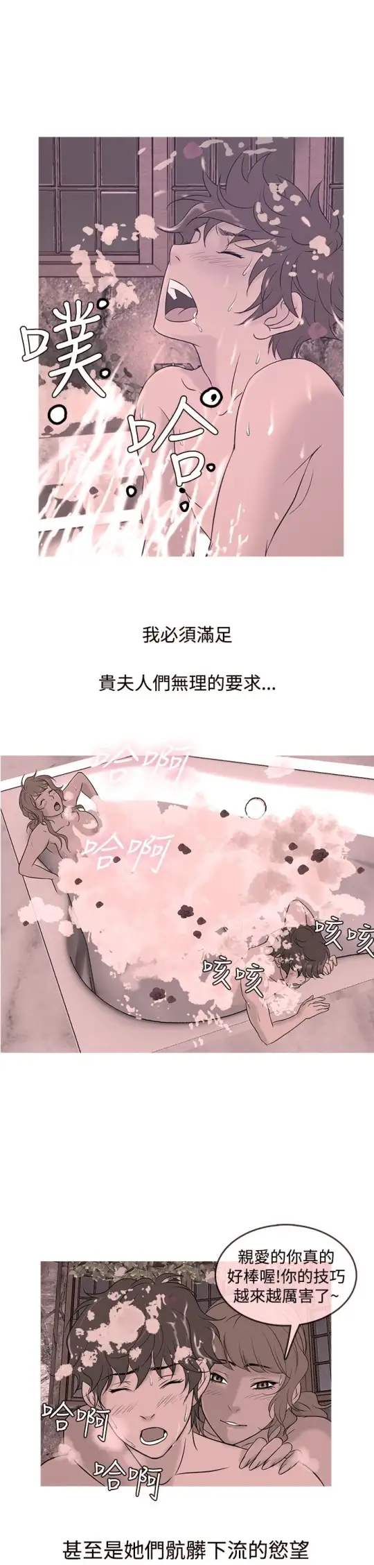 Heaven第10话