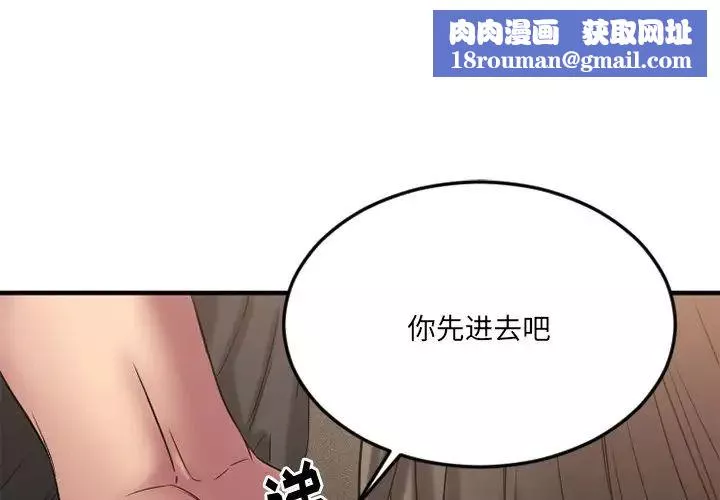 慾望食物鏈第30話