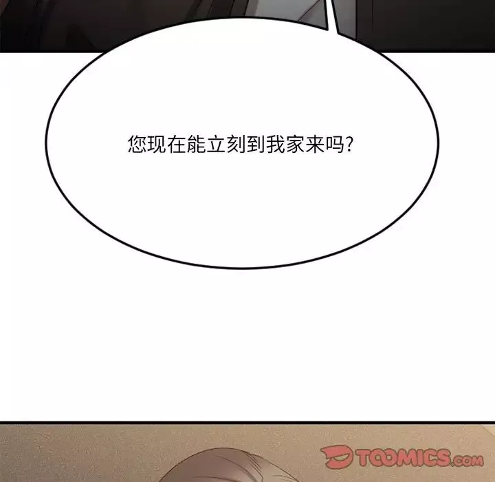 慾望食物鏈第30話