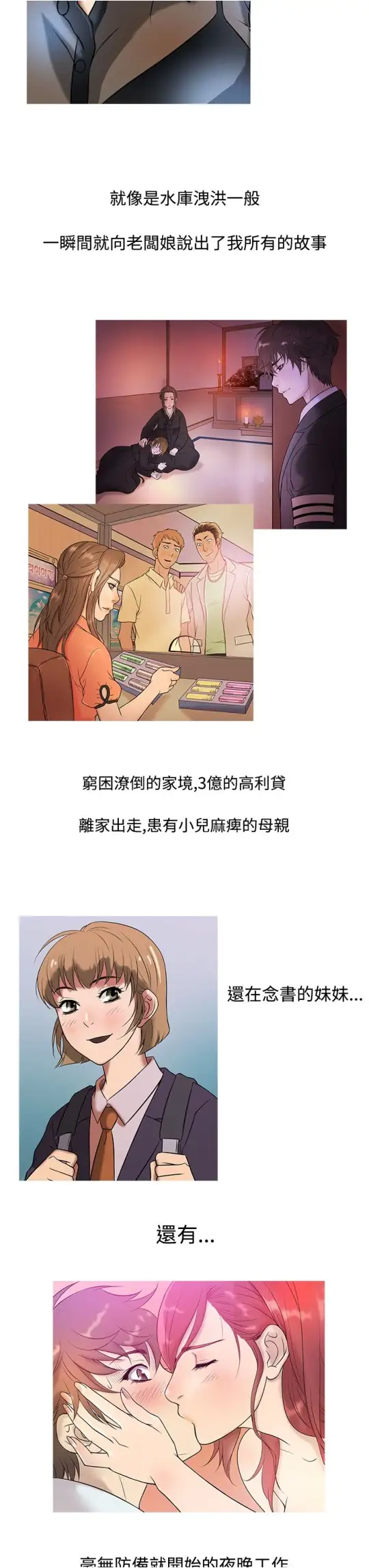 Heaven第10话