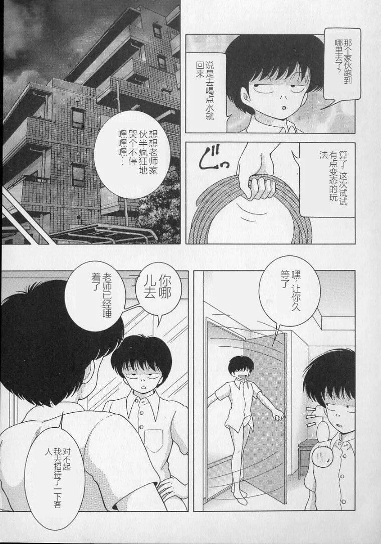 女教師奈落の教壇女教師奈落の教壇2