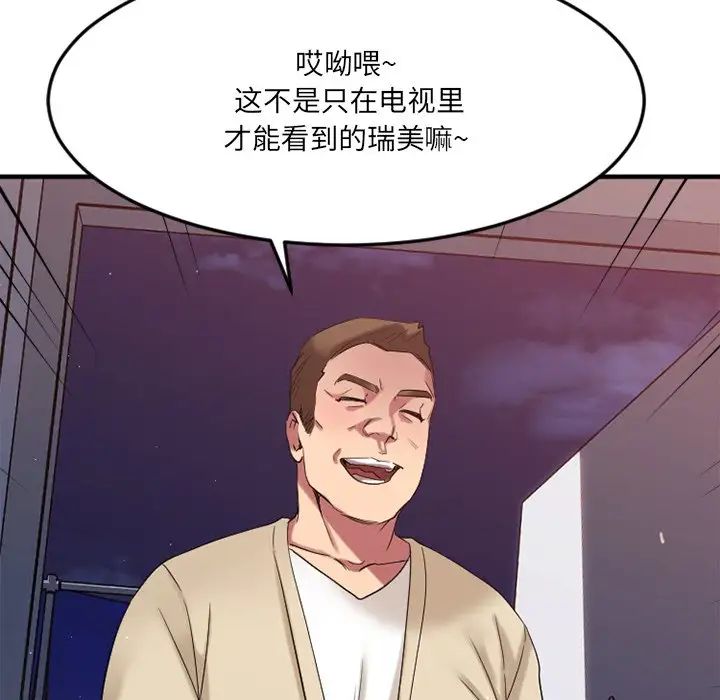 慾望食物链第30话