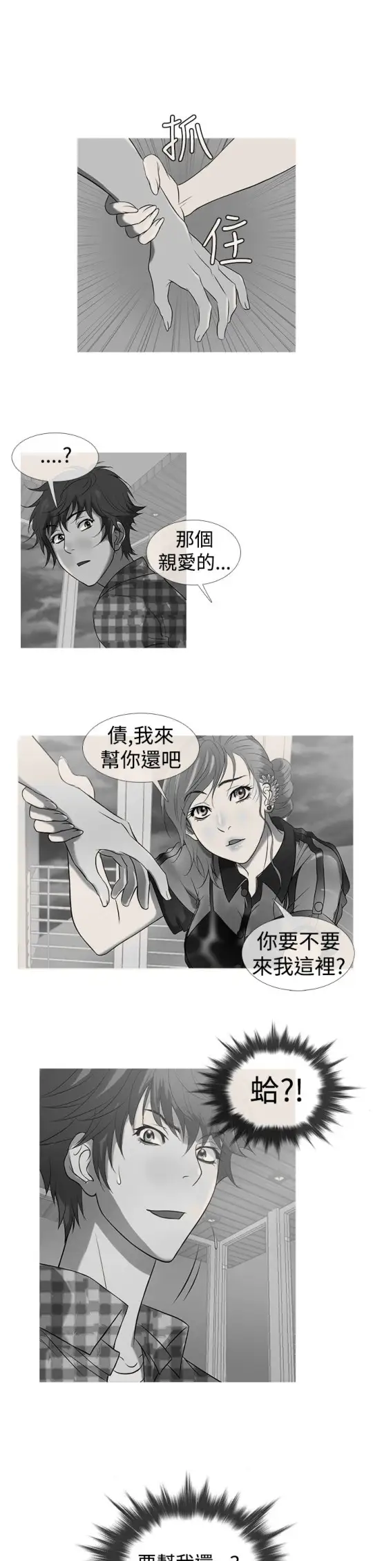 Heaven第11话
