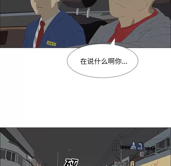 逆伦第32话