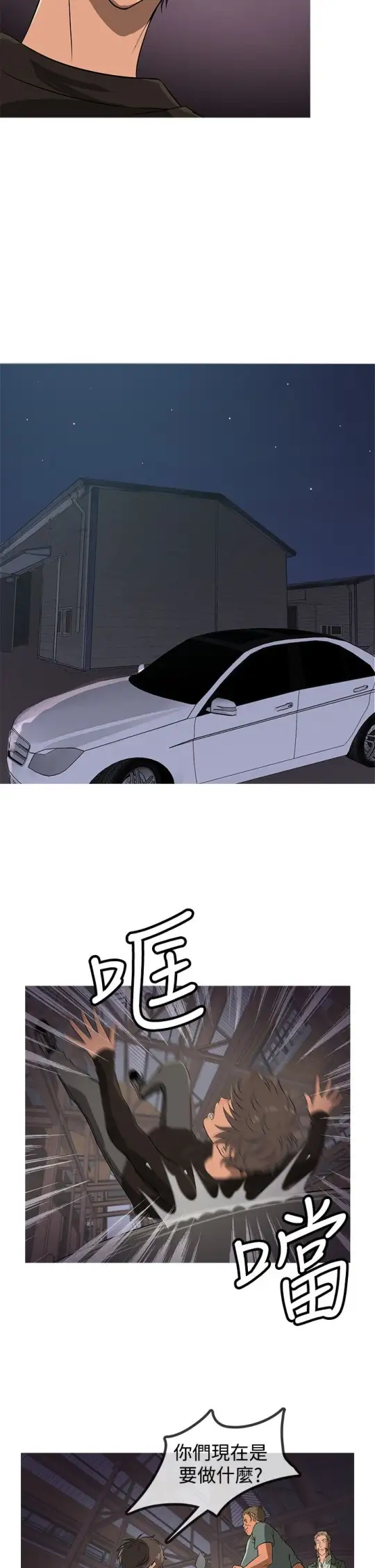 Heaven第11话