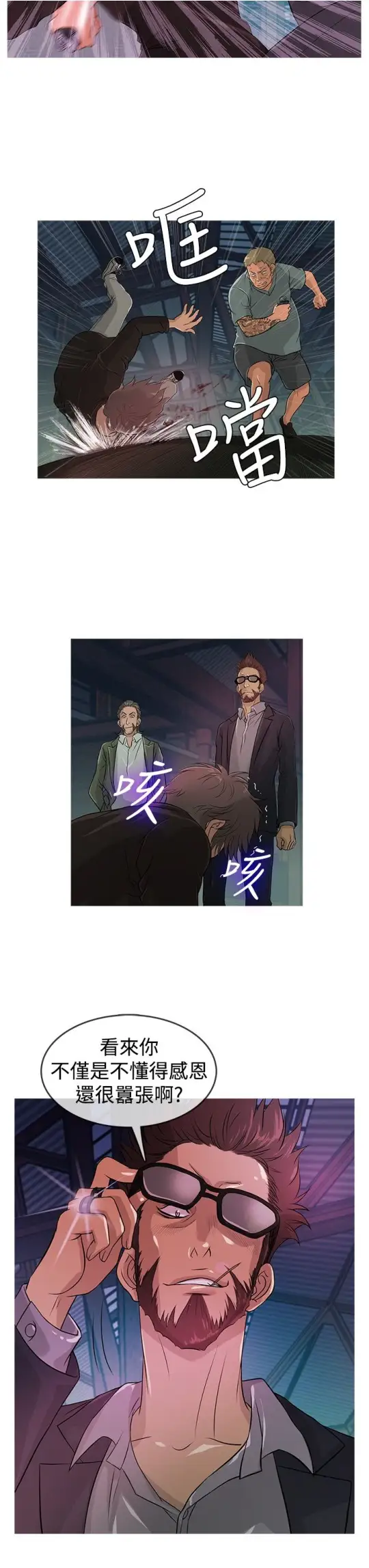 Heaven第12话