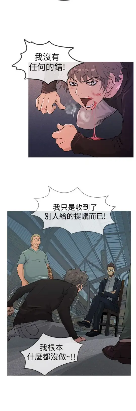Heaven第12话