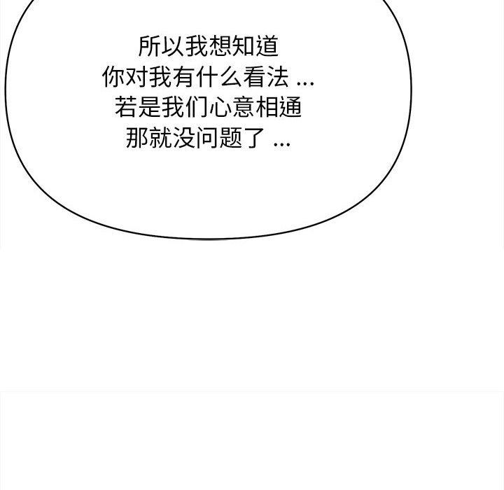 大学生活就从社团开始第11话